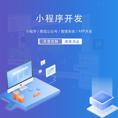 web设计 Vue uniapp 微信小程序 微信公众号 响